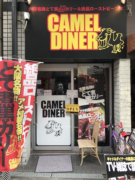 CAMEL DINER 入口